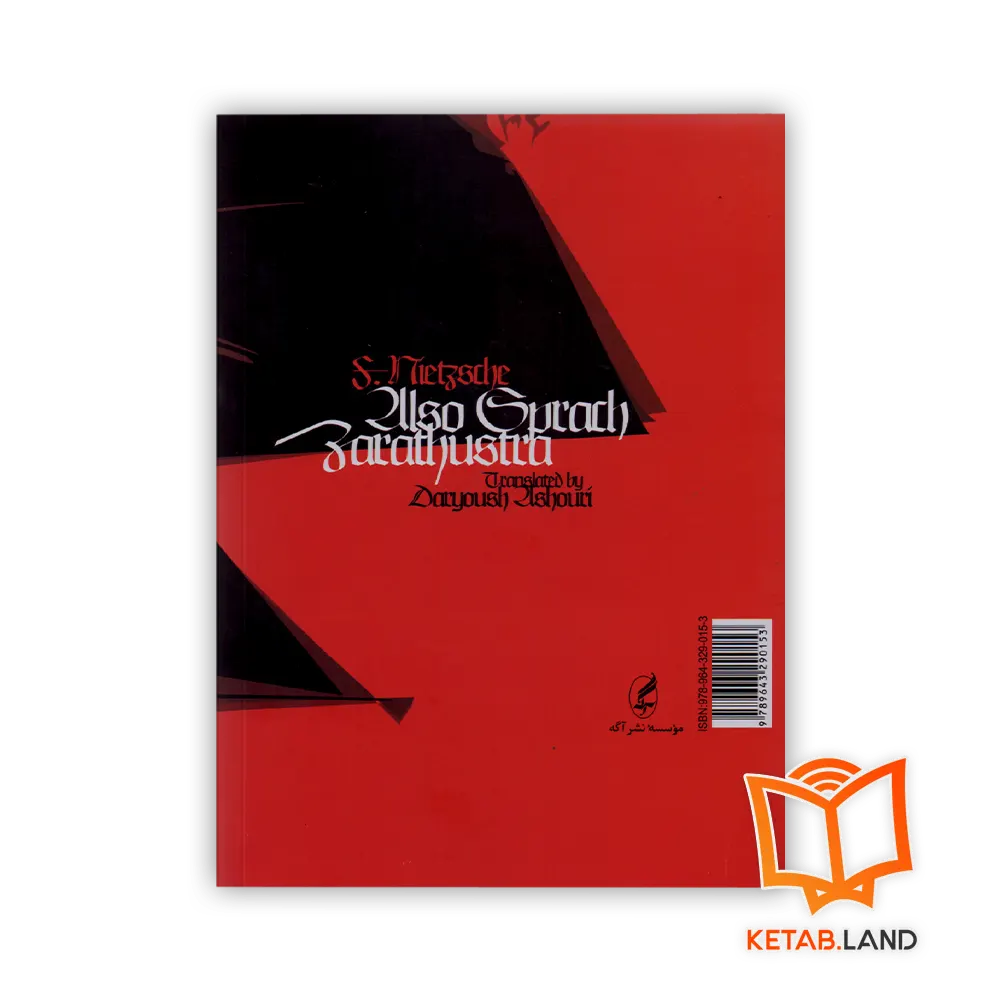 قیمت و خرید کتاب چنین گفت زرتشت از کتاب لند - تصویر دوم - تصویر جلد پشت کتاب