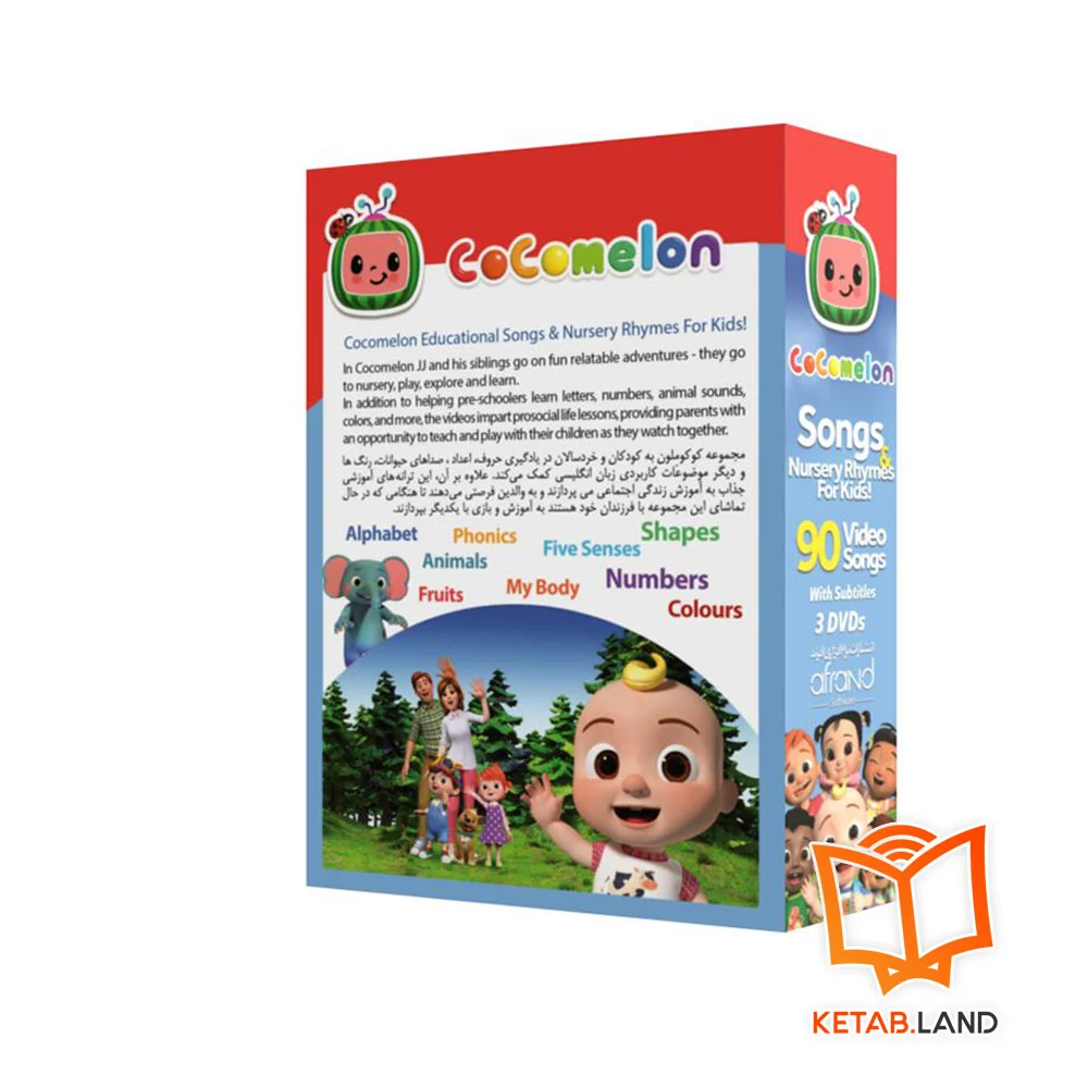 قیمت مجموعه آموزش زبان کودکان کوکو ملون Coco Melon