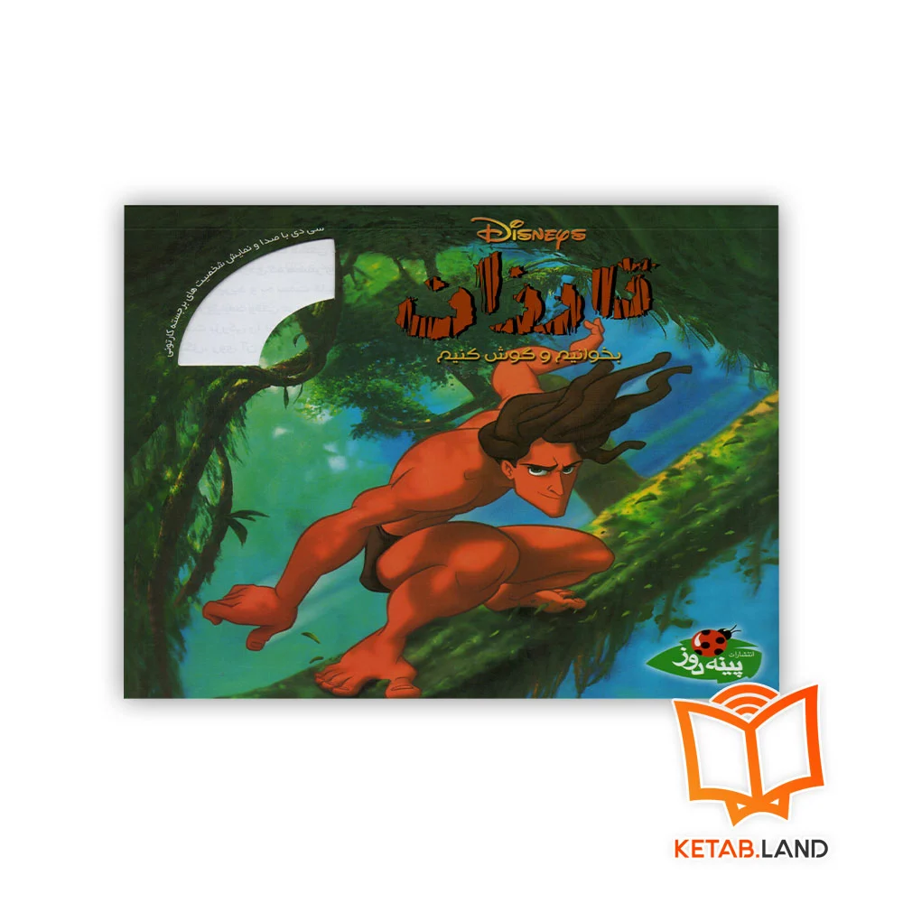 تارزان خرید کتاب داستان تارزان