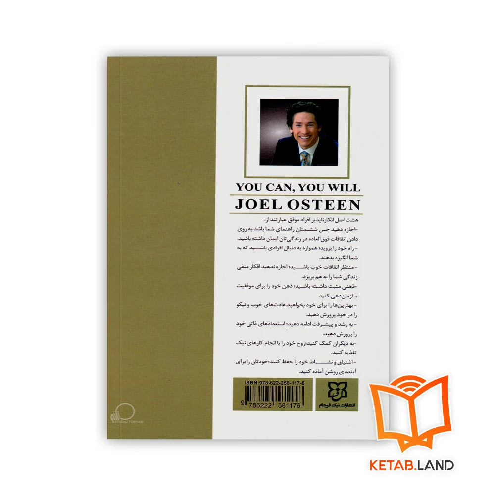 کتاب تجارت در قرن 21 - Image 2