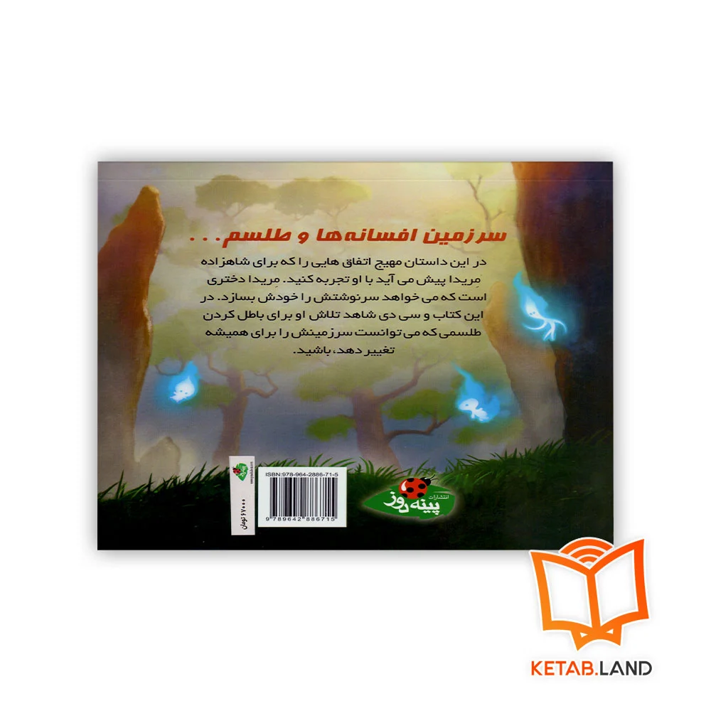 قیمت کتاب داستان دلیر