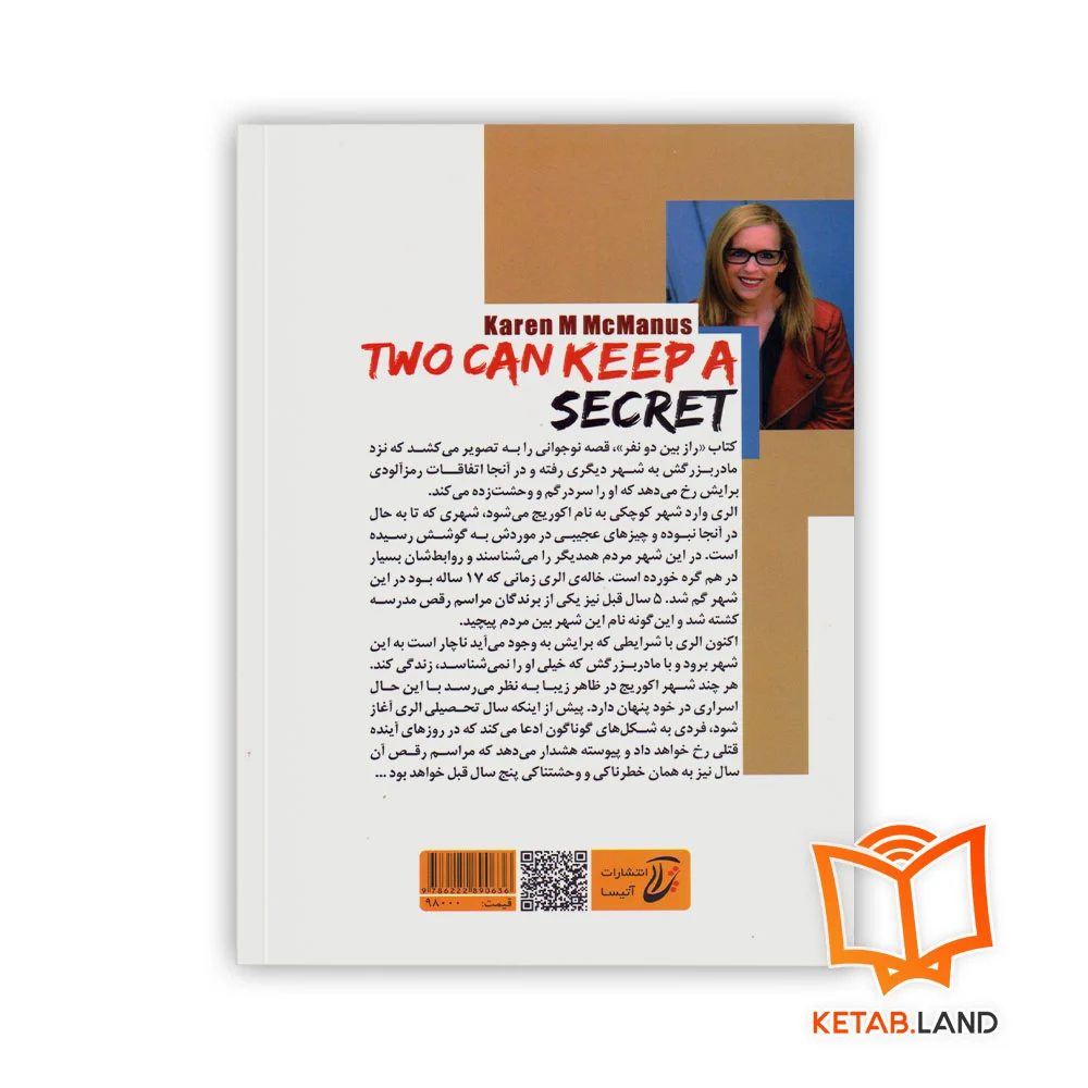 قیمت کتاب راز بین دو نفر