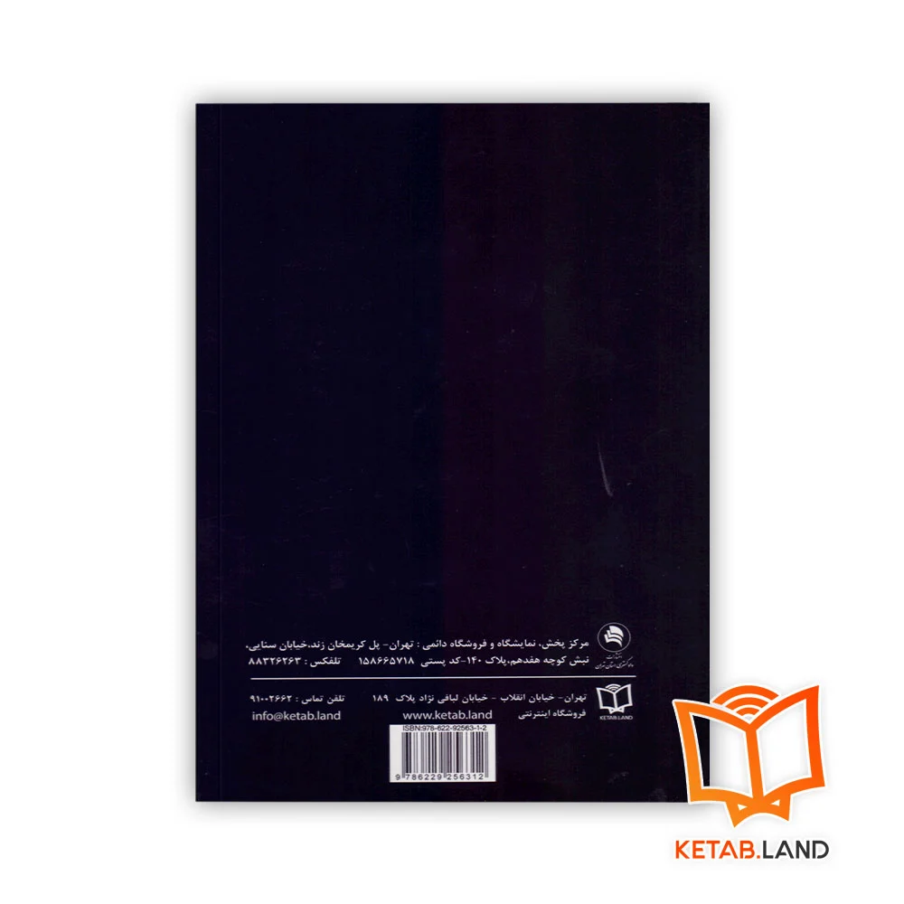 قیمت کتاب سقوط تعهدات در قانون و رویه قضایی