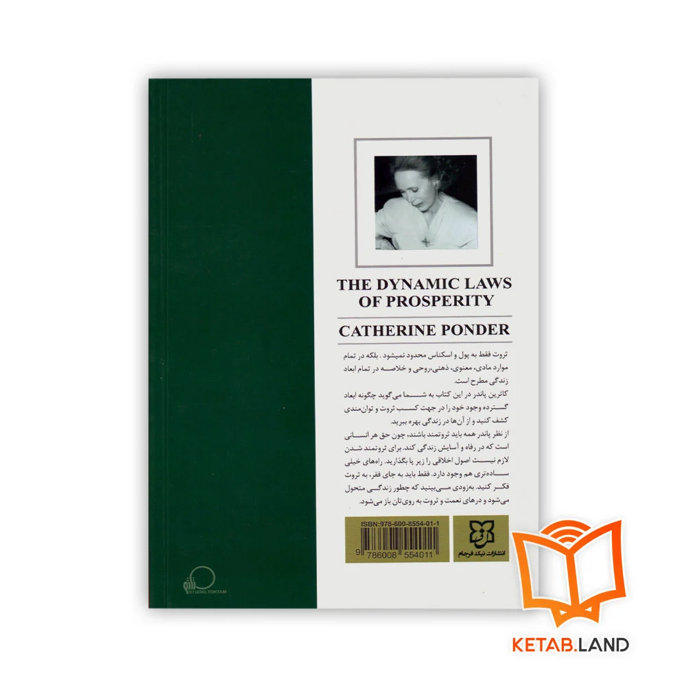 قیمت کتاب قانون توانگری