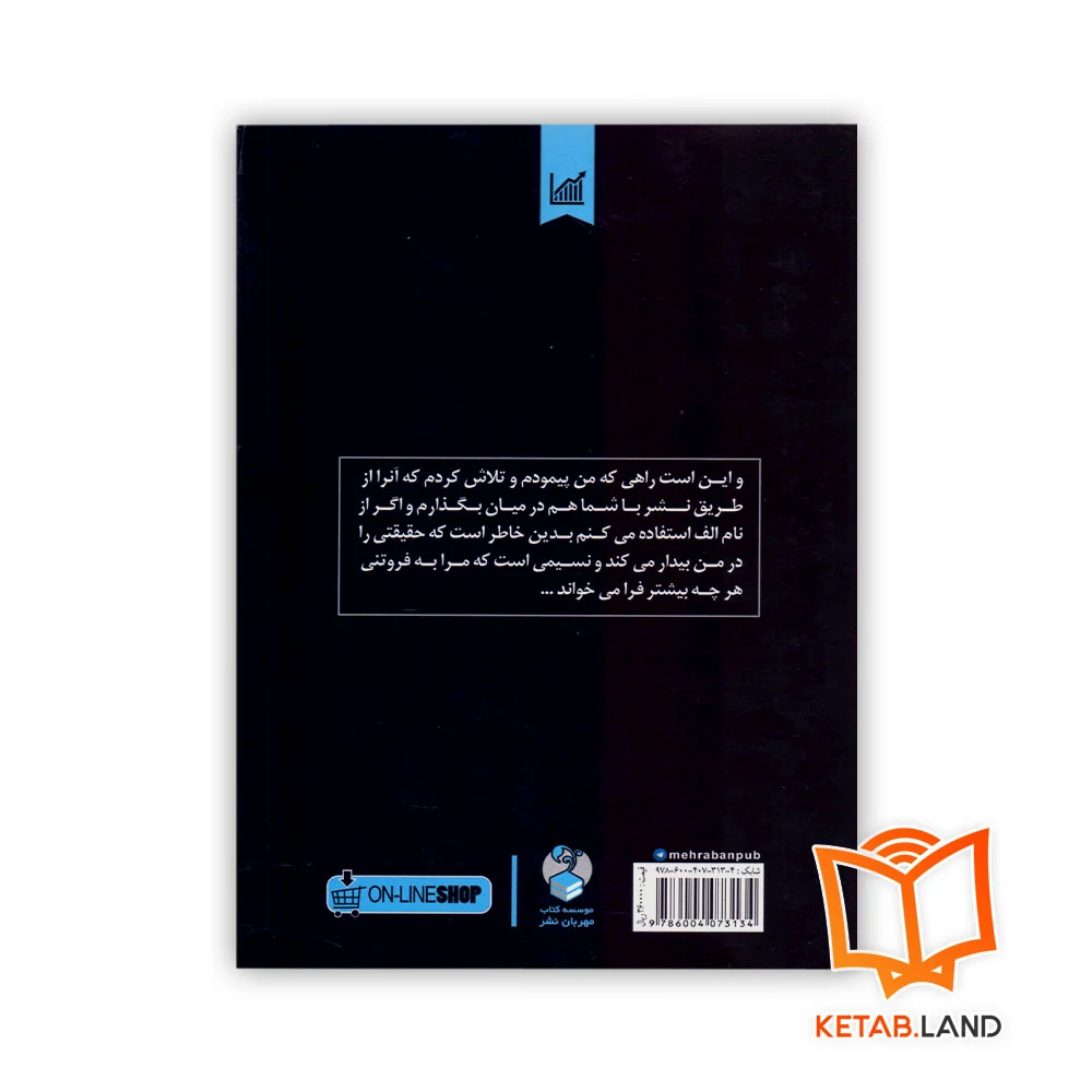 قیمت کتاب مبانی تحلیل بازار
