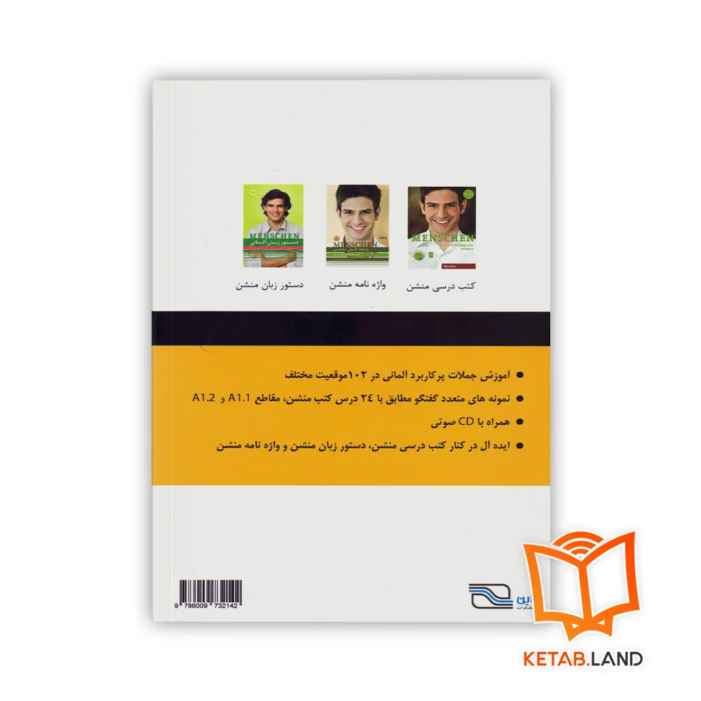 خرید کتاب خود آموز مکالمه Menschen A1