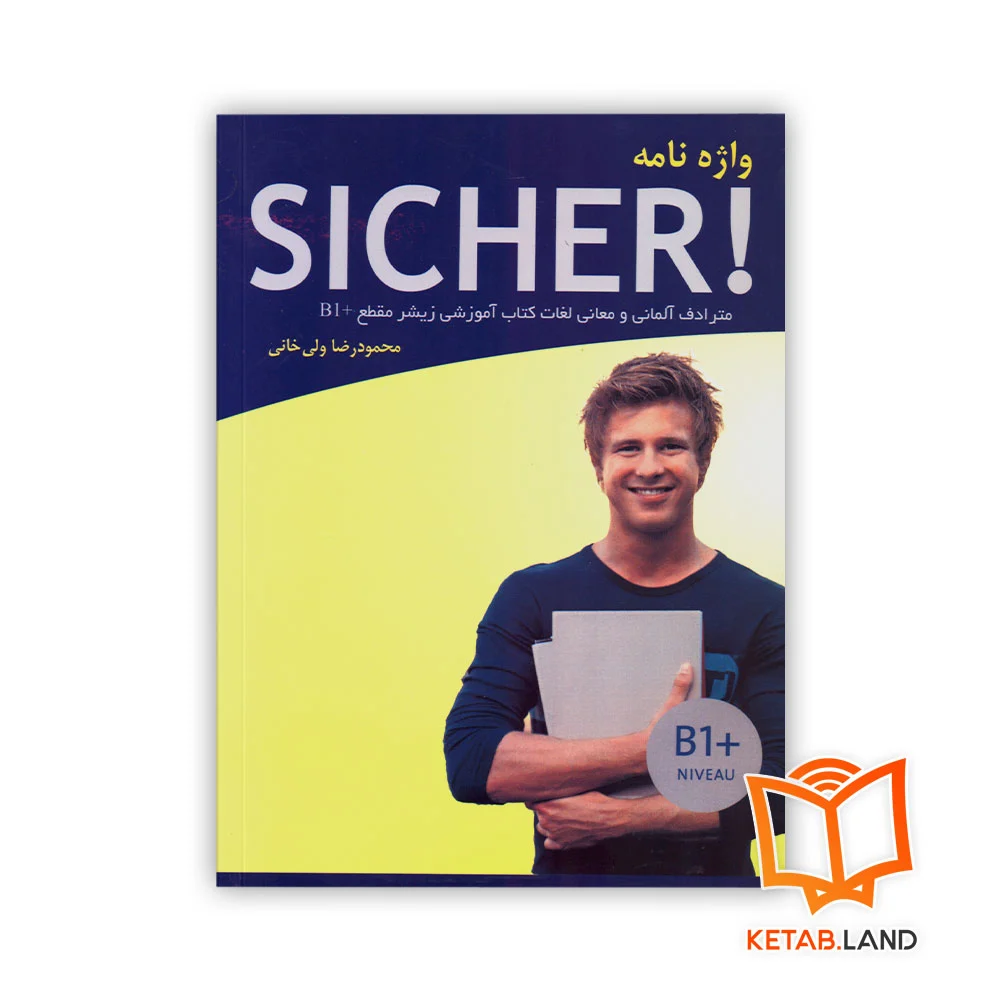 خرید کتاب واژه نامه Sicher B1