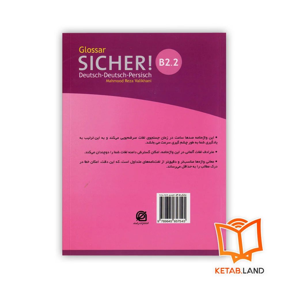 قیمت کتاب واژه نامه SICHER B2.2 ولی خانی