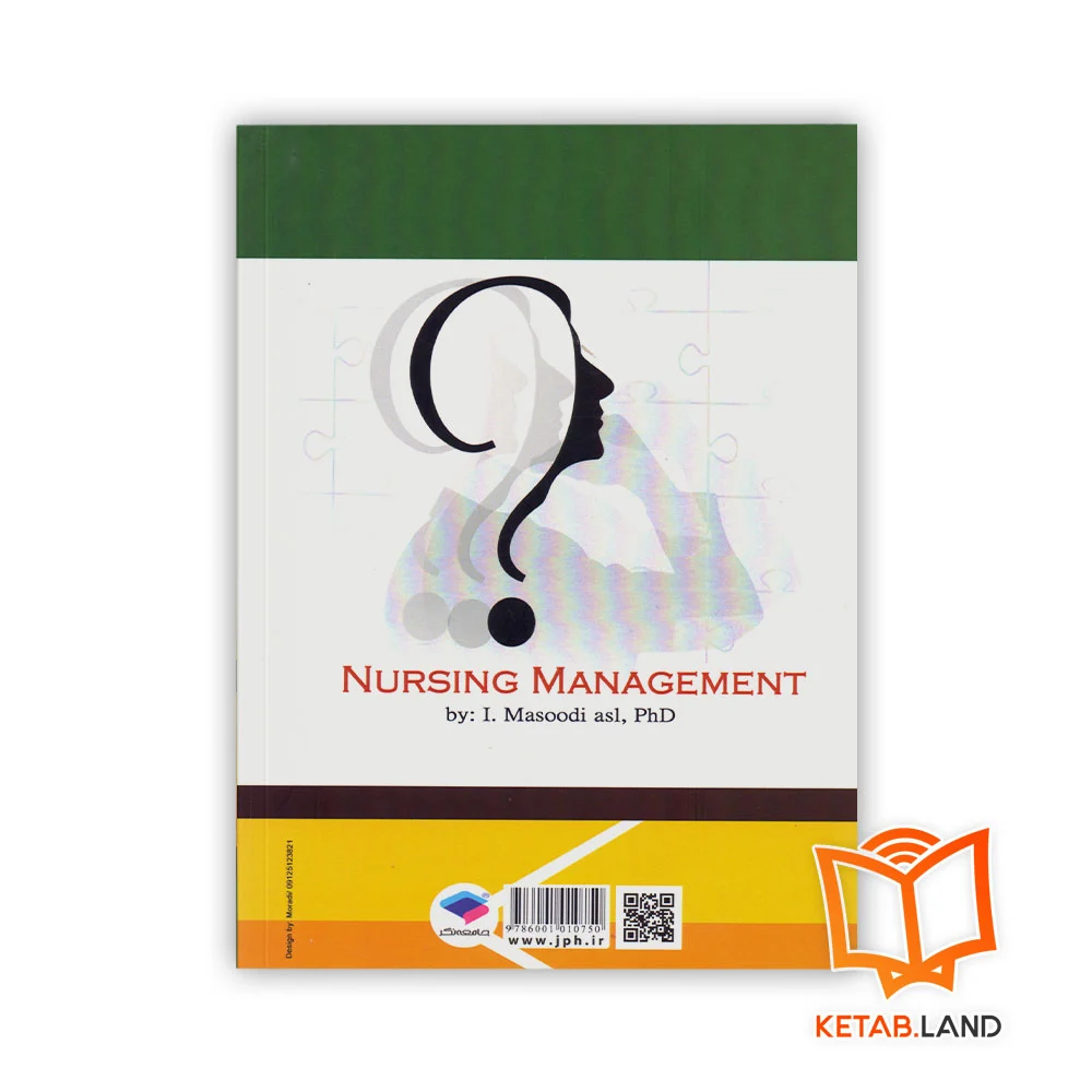 قیمت کتاب اصول مدیریت خدمات پرستاری