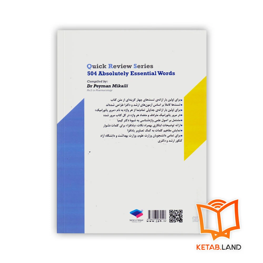 قیمت کتاب QRS مرور سریع 504 واژه ضروری