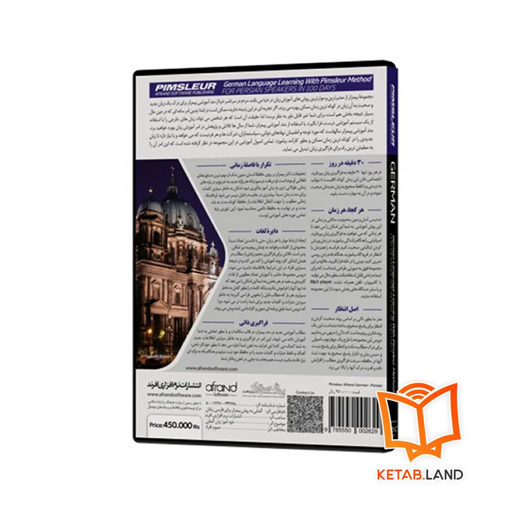 قیمت دی وی دی آموزش زبان پیمزلر آلمانی