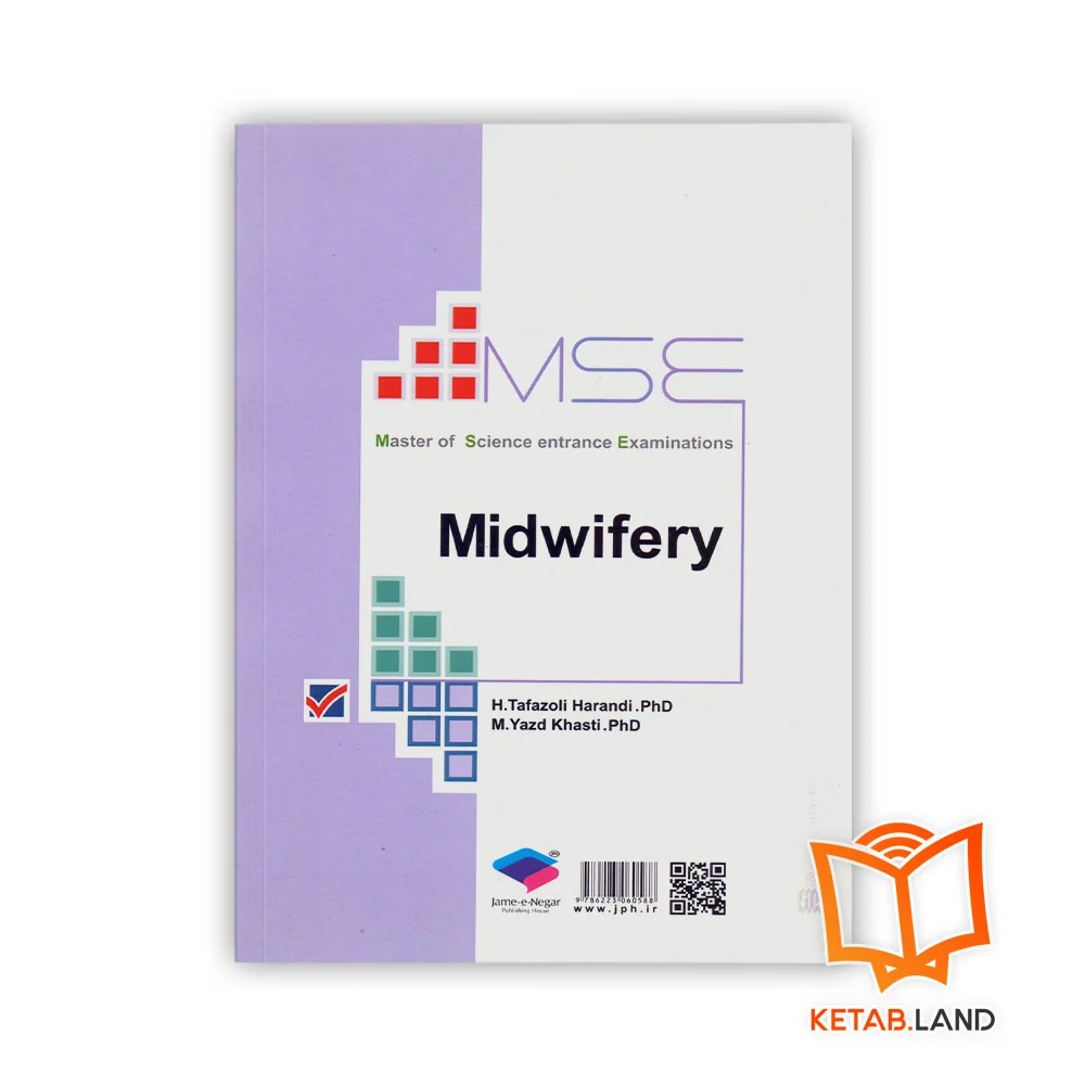قیمت کتاب آزمون های کنکور ارشد وزارت بهداشت MSE مامایی