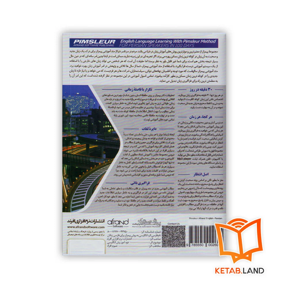 خرید دی وی دی آموزش زبان پیمزلر PIMSLEUR ENGGLISH