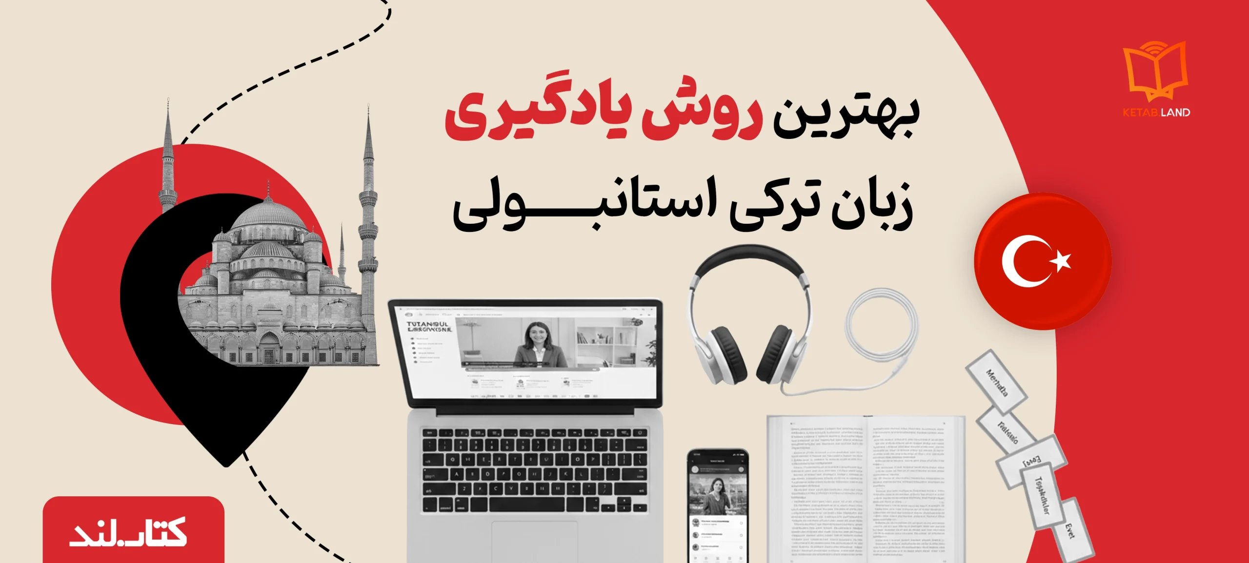 وبلاگ 34 عکس شاخص مقاله بهترین روش یادگیری زبان ترکی استانبولی - کتاب لند