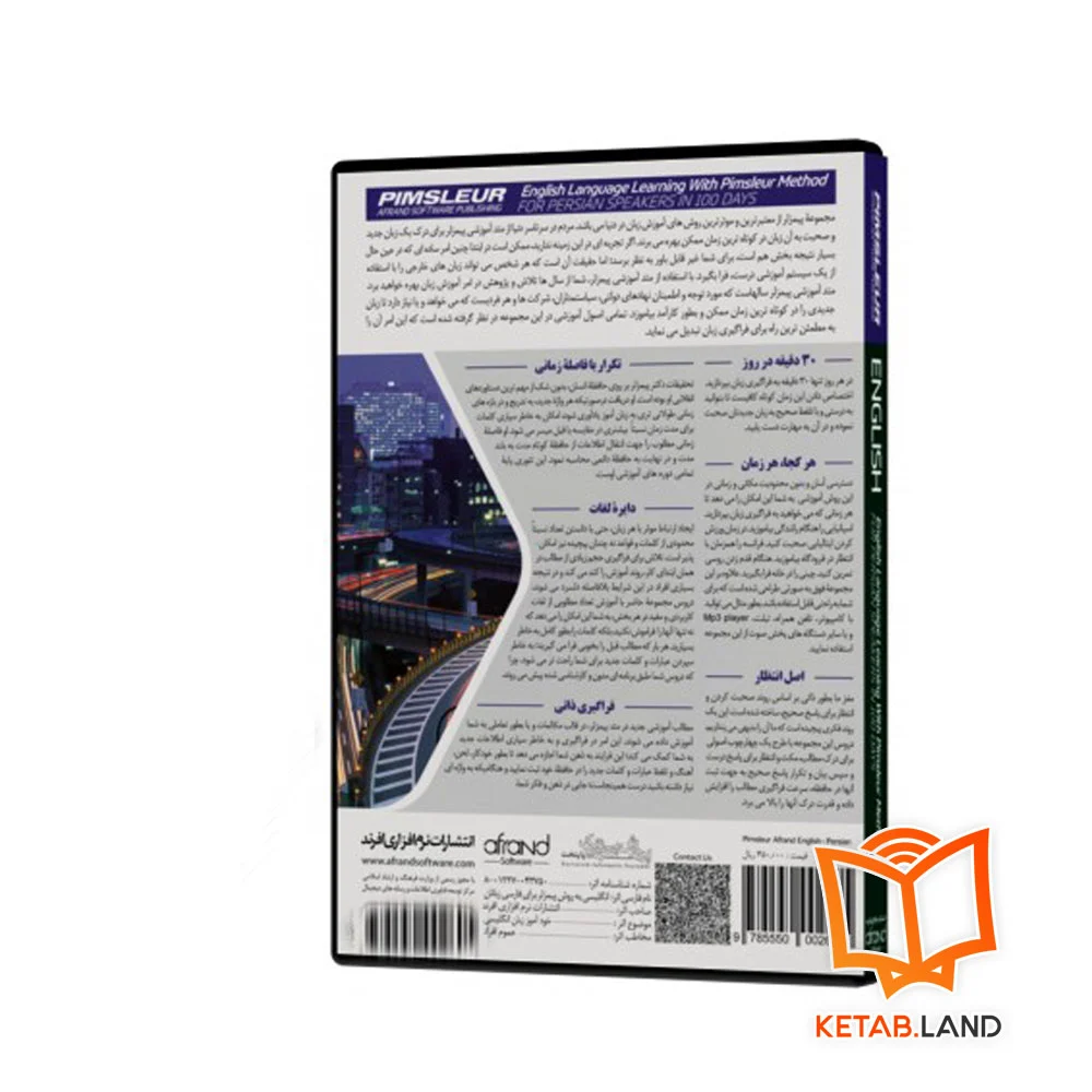 قیمت دی وی دی آموزش زبان پیمزلر انگلیسی