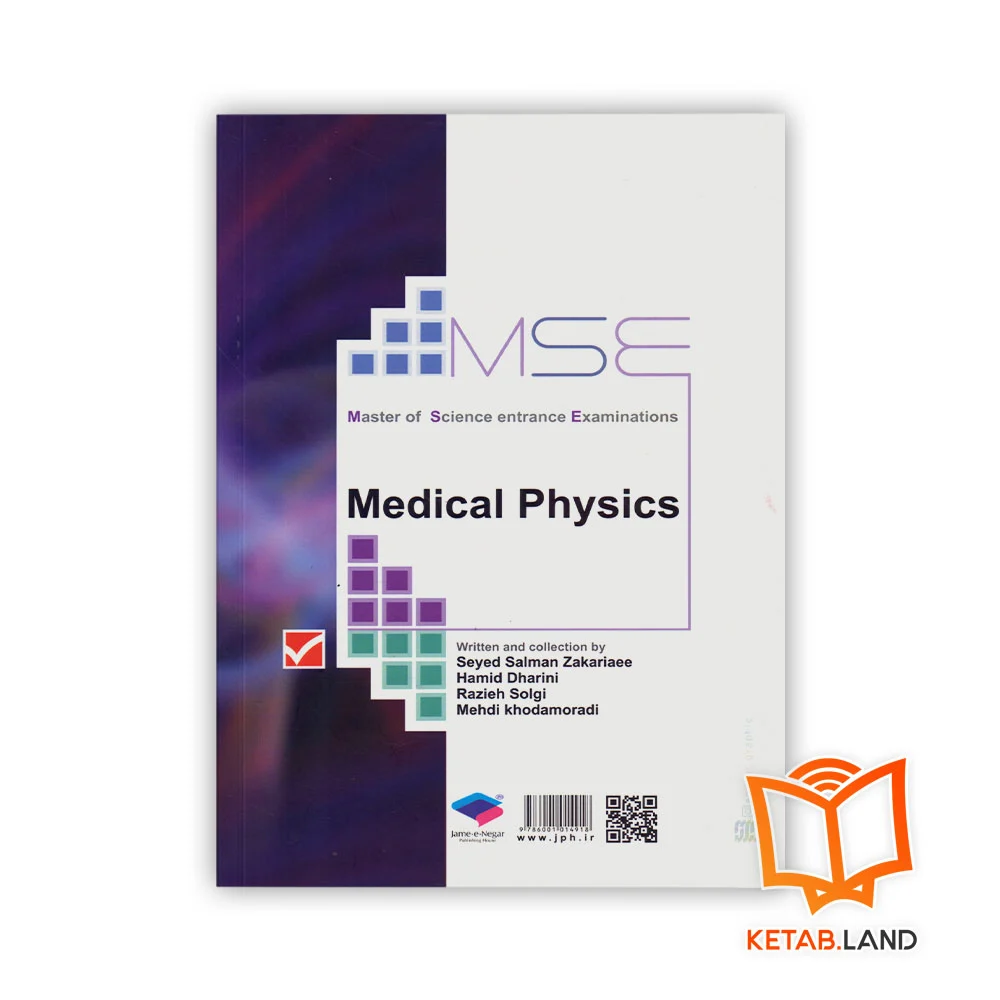 قیمت کتاب MSE فیزیک پزشکی جلد اول