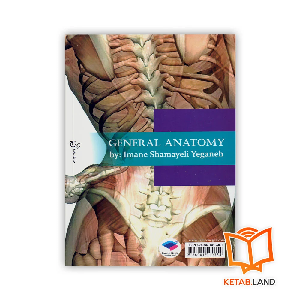 قیمت کتاب آناتومی عمومی