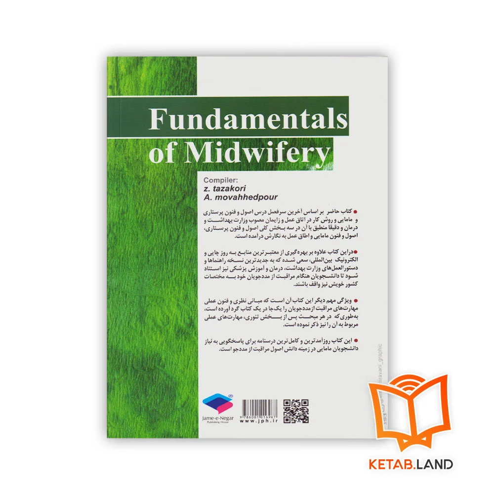 قیمت کتاب اصول و فنون مامایی و روش کار در اتاق عمل و زایمان