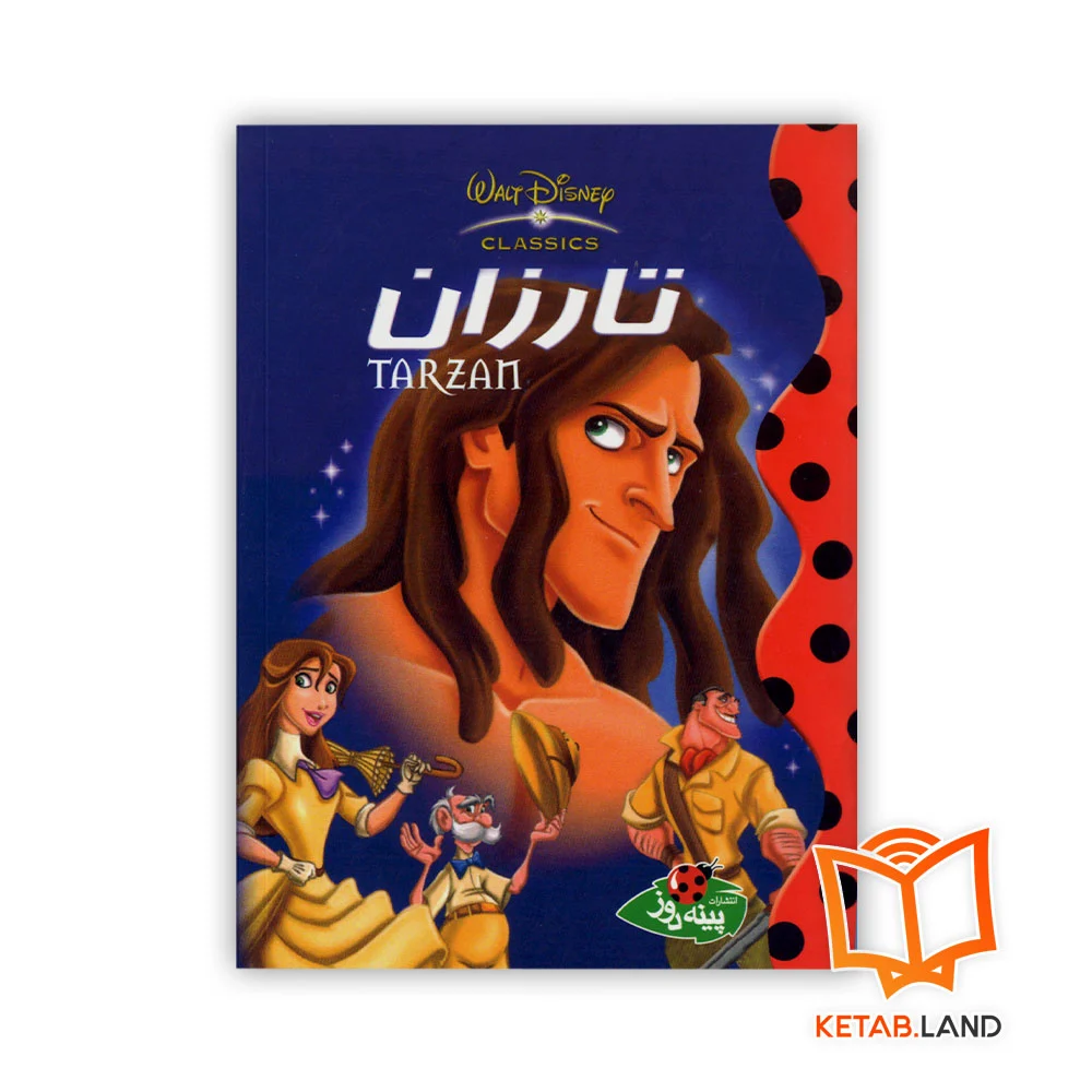 خرید کتاب داستان تارزان