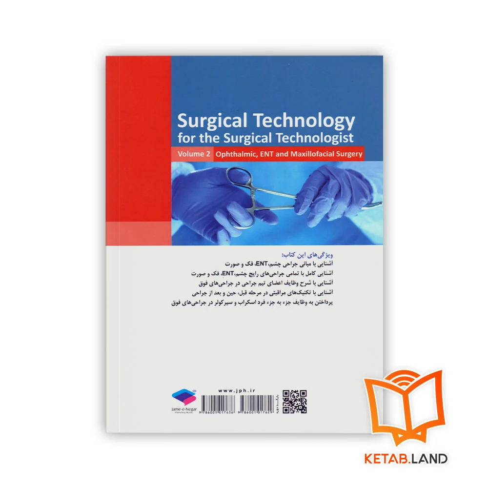 قیمت کتاب تکنولوژی جراحی برای تکنولوژیست جراحی جلد 2 جراحی چشم،ENT، فک و صورت