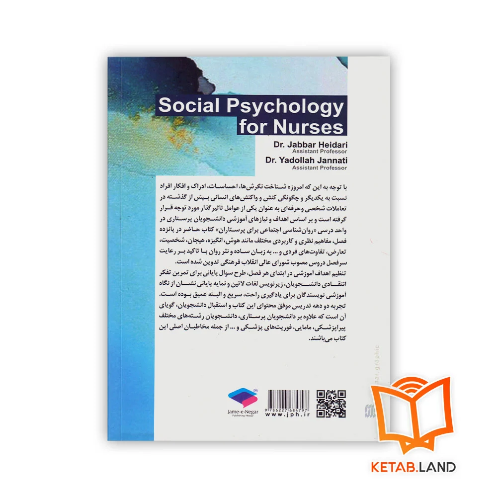قیمت کتاب روان شناسی اجتماعی برای پرستاران