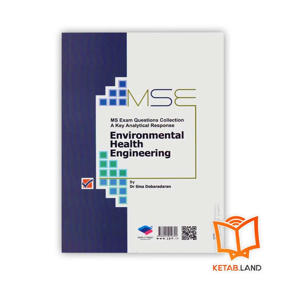 قیمت کتاب آزمون های کنکور ارشد وزارت بهداشت MSE مهندسی بهداشت محیط جلد اول