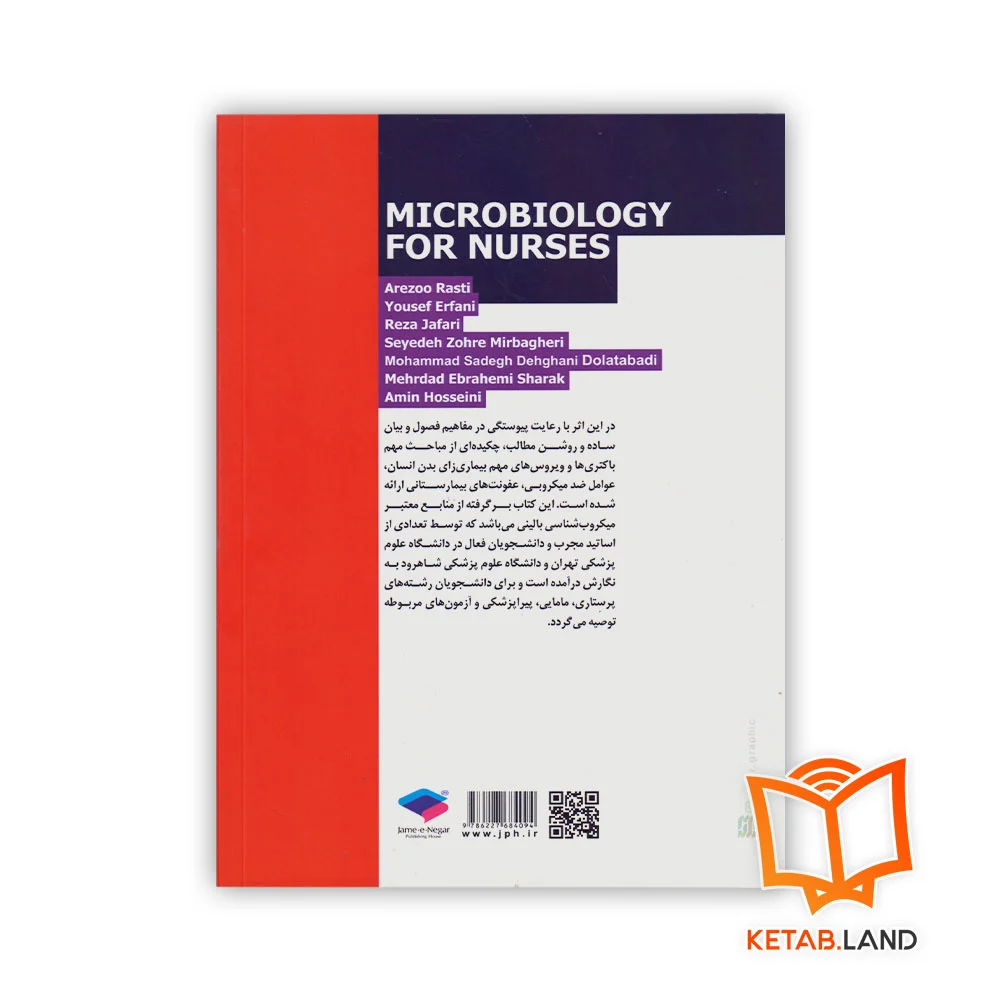 قیمت کتاب میکروب شناسی برای پرستاران