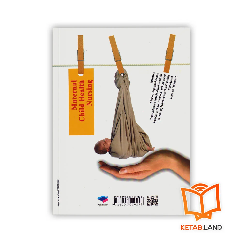 قیمت کتاب پرستاری بهداشت مادران و نوزادان