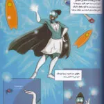 کتاب قهرمان های کسب و کار 8 آریانا قلم