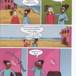 کتاب قهرمان های کسب و کار 9 کتاب های فارسی