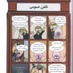 کتاب قهرمان های کسب و کار 10 خرید کتاب داستان قهرمان های کسب و کار