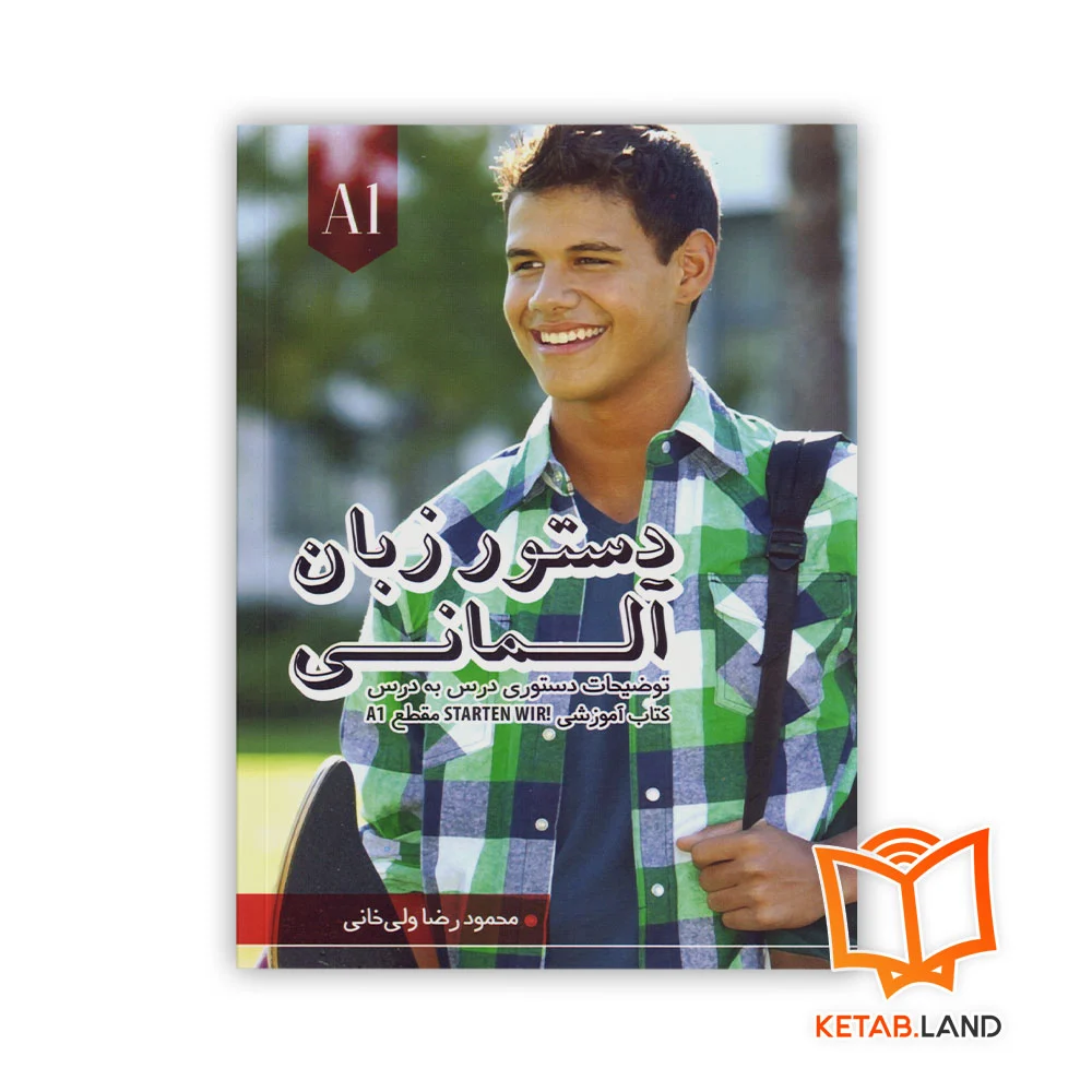 Grammar-German-Starten-wir-A1-Front کتاب دستور زبان آلمانی Starten Wir A1 - Image 1