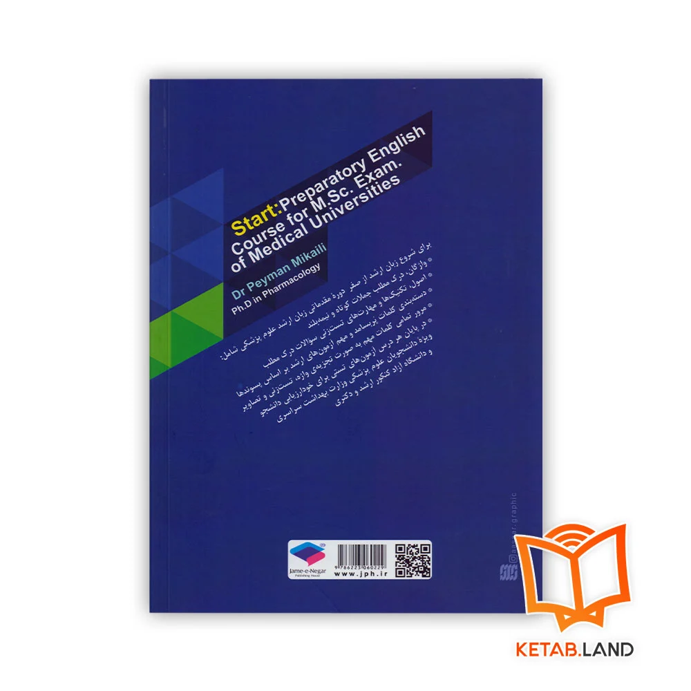 قیمت کتاب استارت زبان ارشد علوم پزشکی