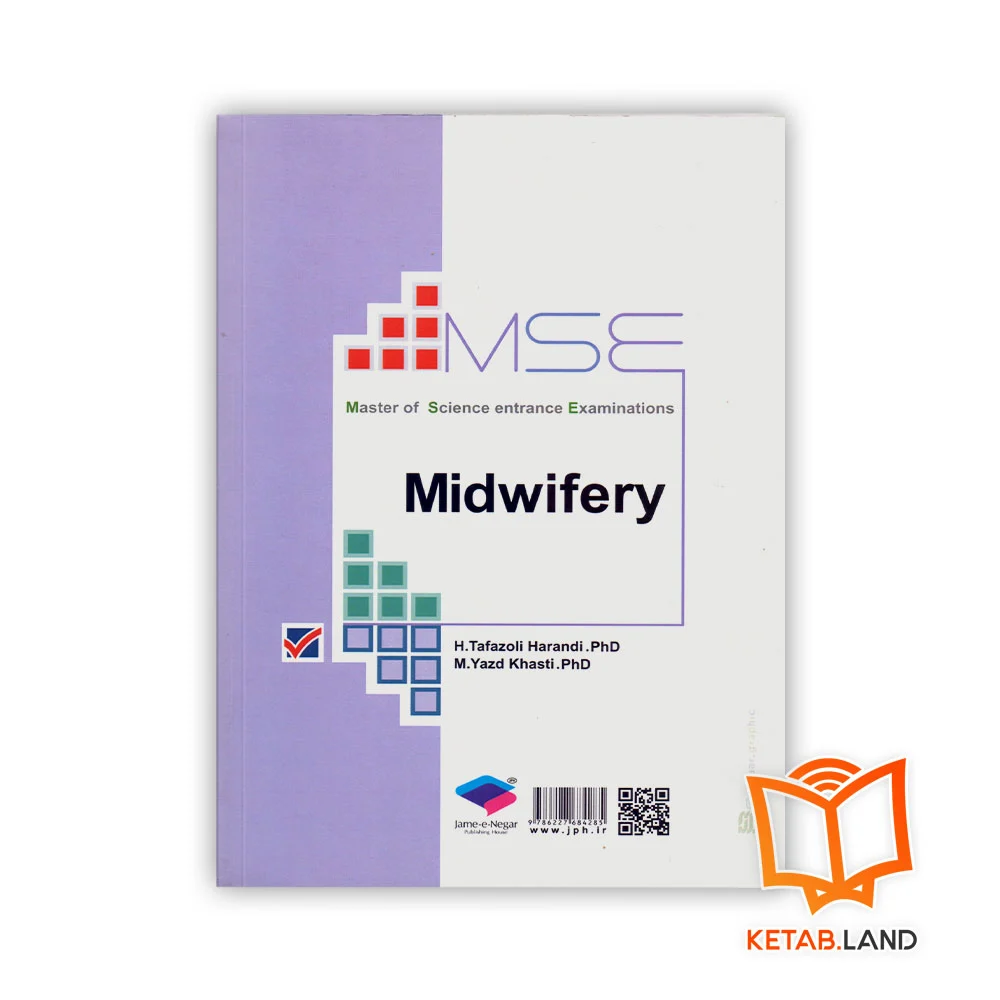 قیمت کتاب آزمون های کنکور ارشد وزارت بهداشت MSE مامایی جلد 1