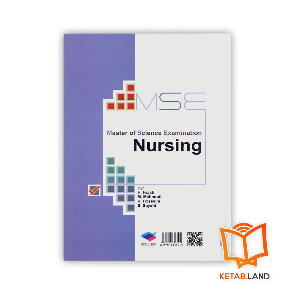 قیمت کتاب آزمون های کنکور ارشد وزارت بهداشت MSE پرستاری