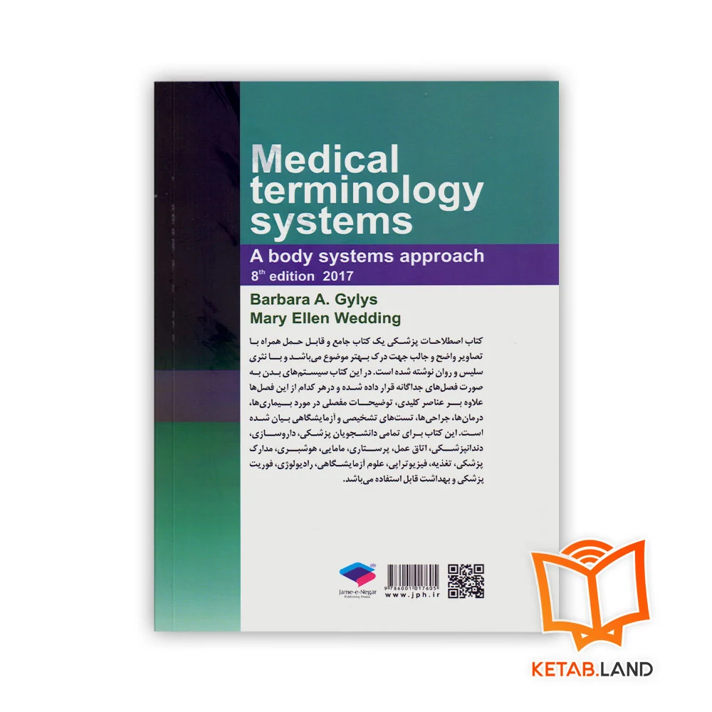قیمت کتاب اصطلاحات پزشکی گیلیس و ودینگ ۲۰۱۷