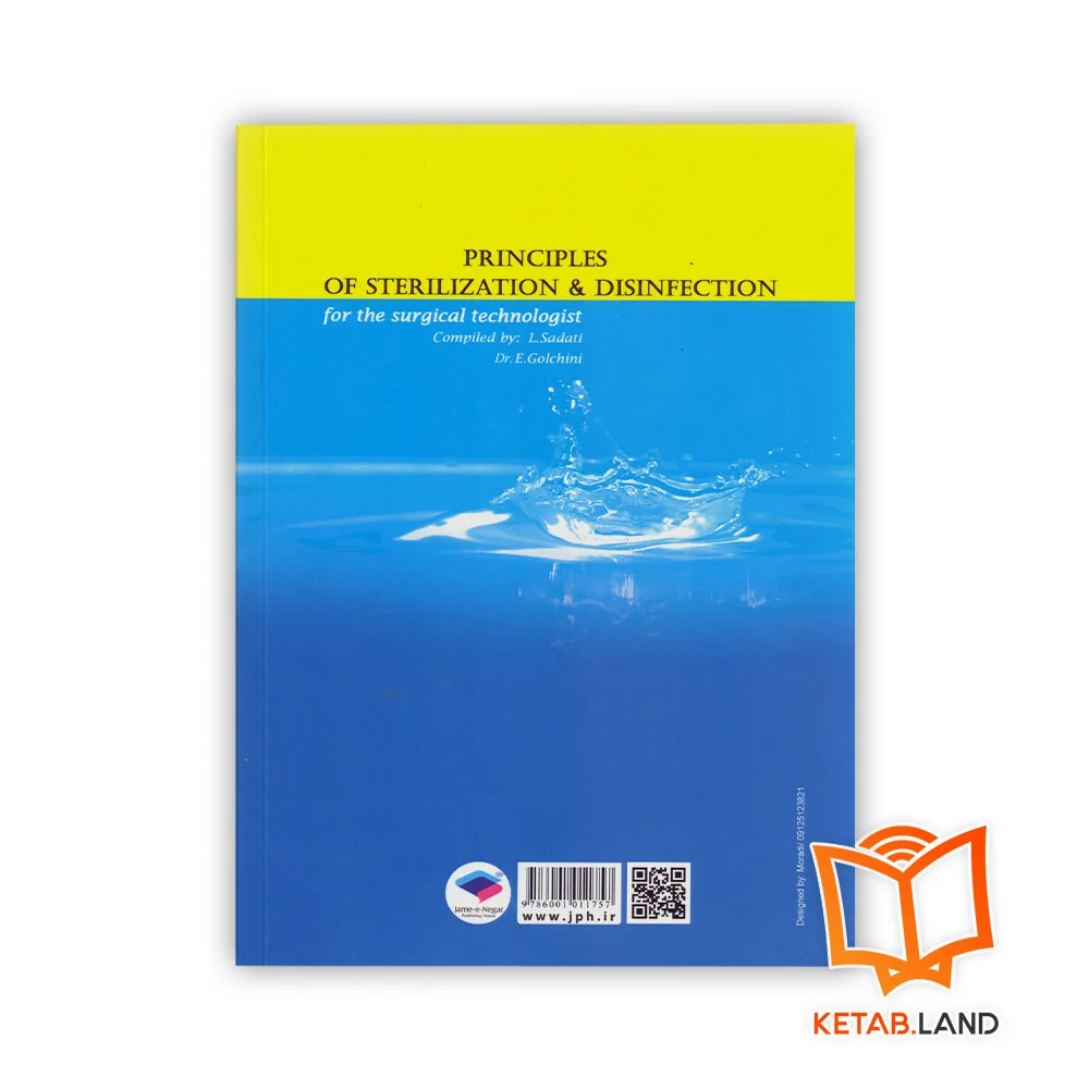 خرید کتاب اصول استریلیزاسیون و ضدعفونی