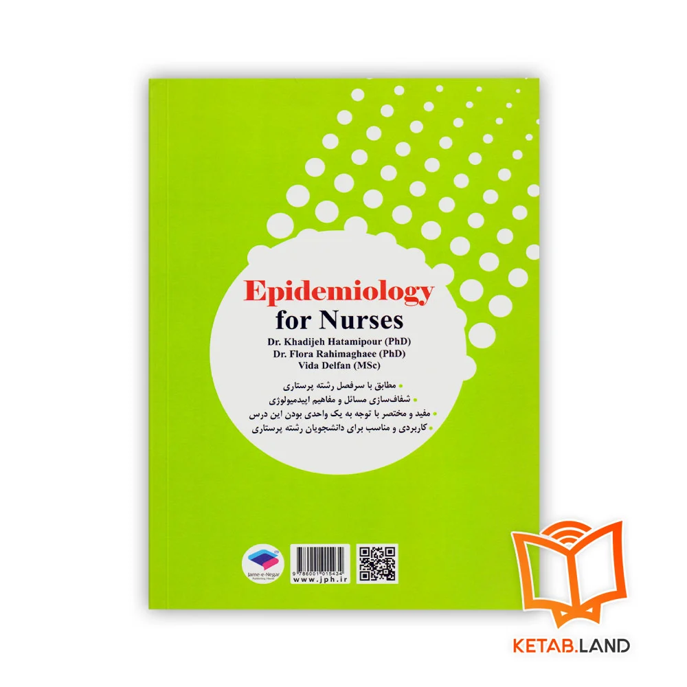 قیمت کتاب اپیدمیولوژی برای پرستاران