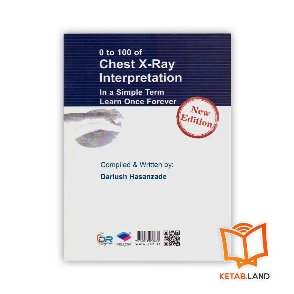 قیمت کتاب صفر تا صد تفسیر گرافی قفسه سینه