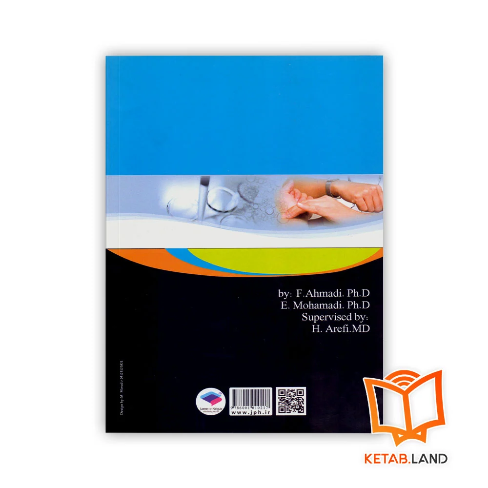 قیمت کتاب معاینه فیزیکی برای پرستاران