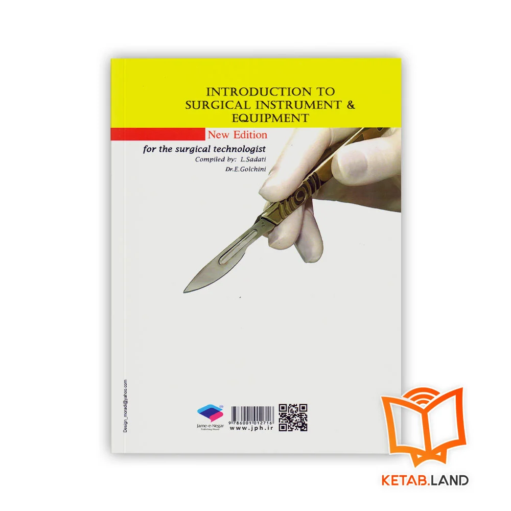 قیمت خرید کتاب آشنایی با ابزار و تجهیزات اتاق عمل
