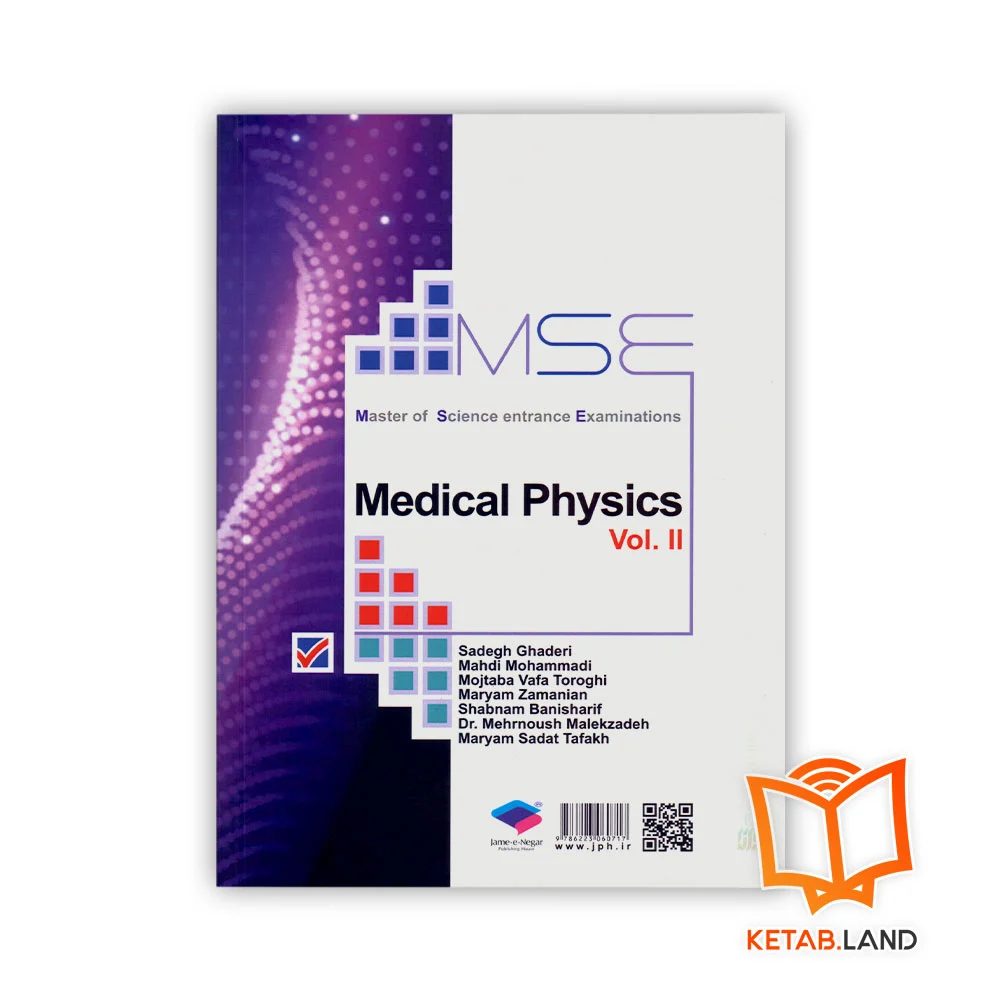 قیمت کتاب آزمون‌ های کنکور ارشد وزارت بهداشت MSE فیزیک پزشکی جلد دوم