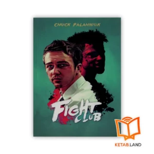 خرید رمان fight club