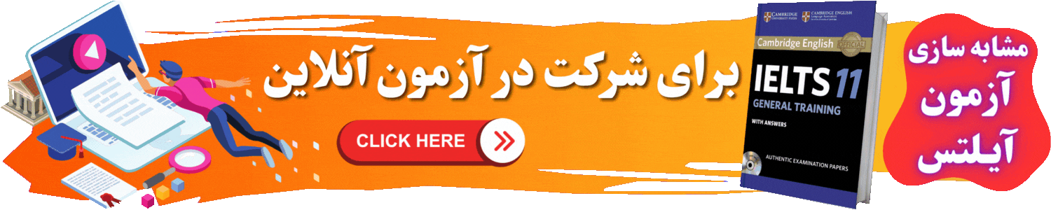 آزمون آنلاین 11 جنرال