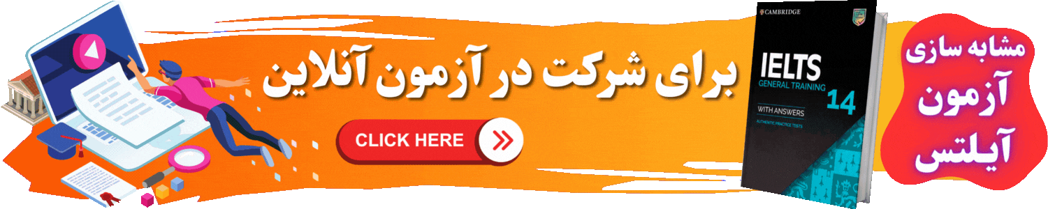 آزمون آنلاین 14 جنرال