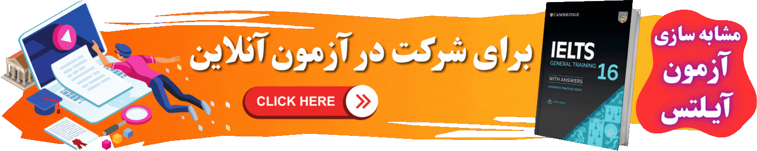 آزمون آنلاین 16 جنرال