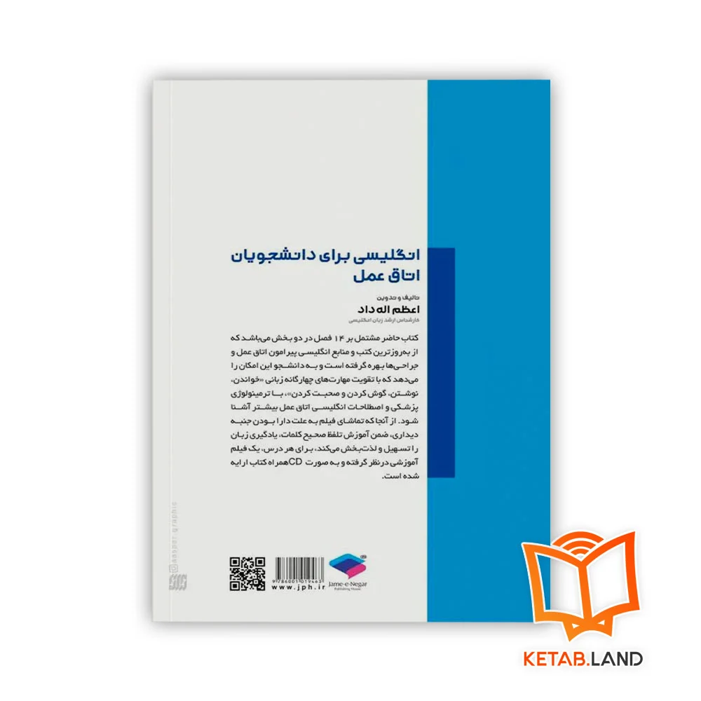 قیمت کتاب English For Operating Room Students