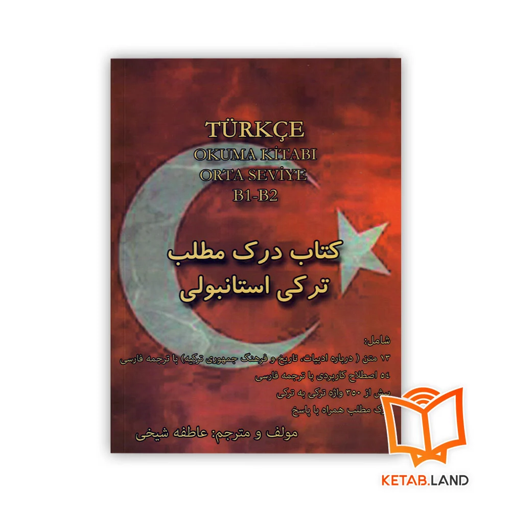 درک-مطلب-ترکی خرید کتاب درک مطلب ترکی استانبولی