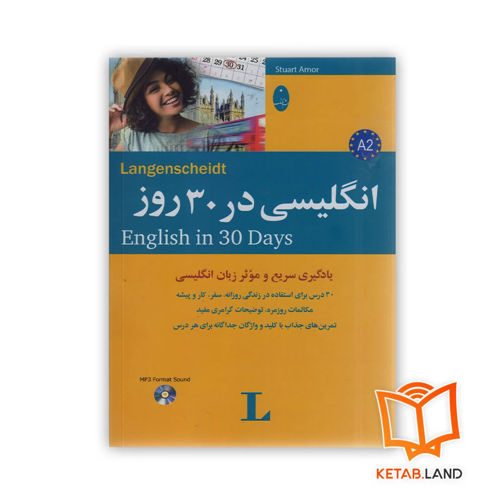 خرید کتاب انگلیسی در 30 روز