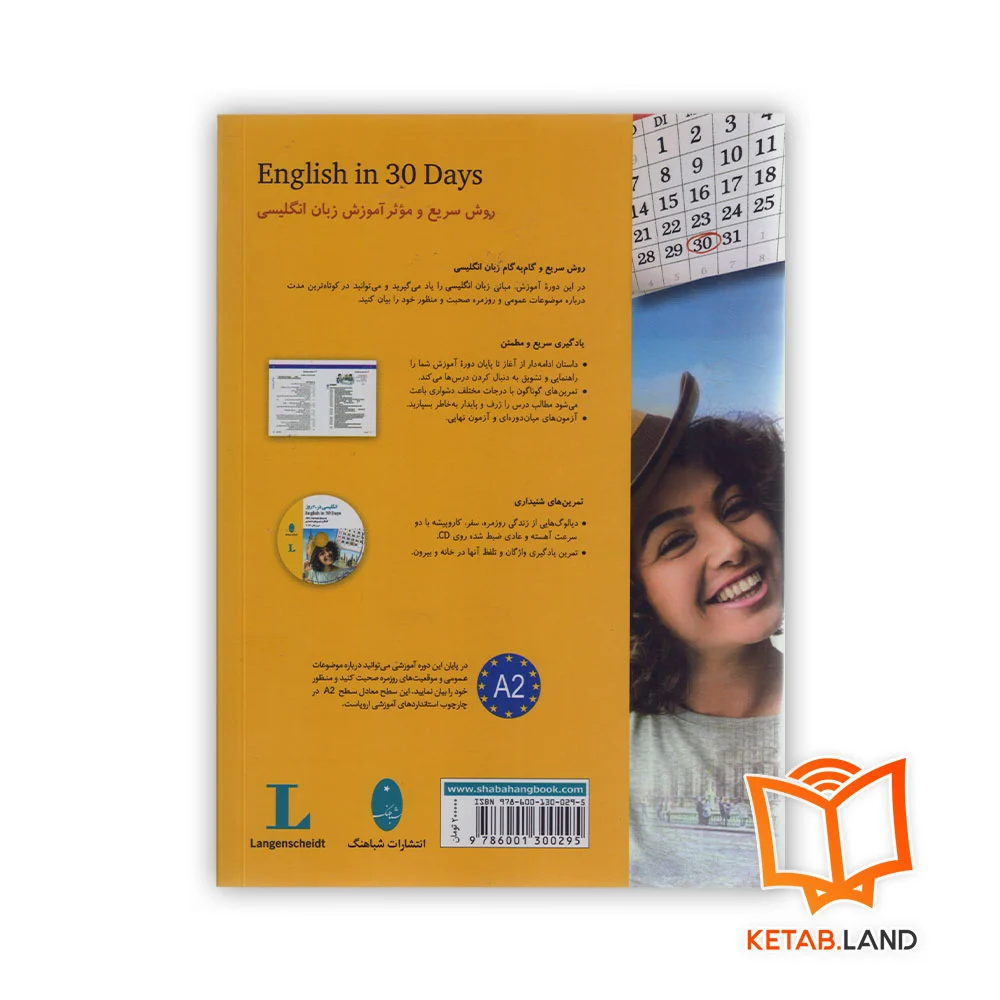 قیمت کتاب انگلیسی در 30 روز